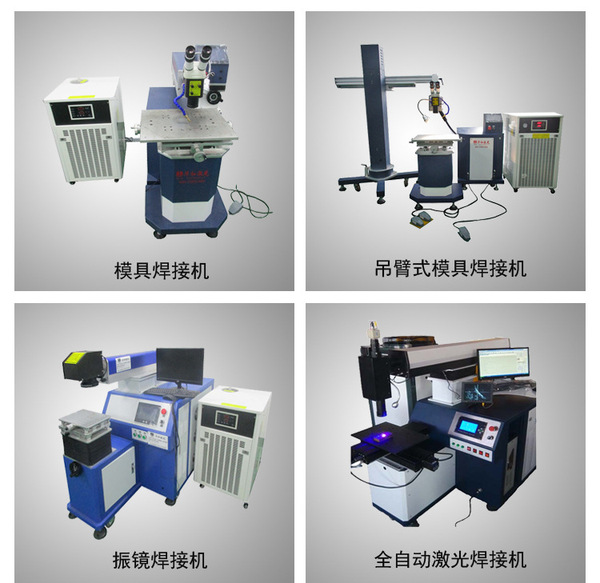 2、中國便攜式激光焊接機(jī)生產(chǎn)廠家做出來的比較好的是哪幾個？