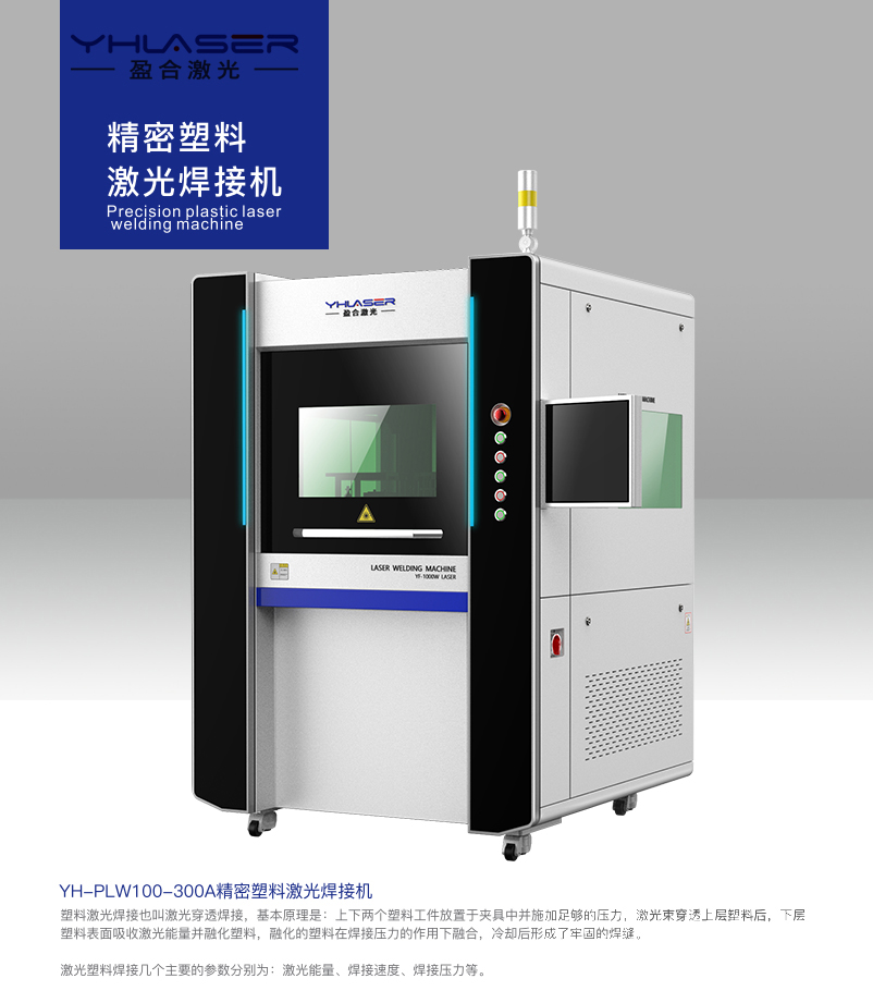 2、目前市面上比較常見的激光焊接機(jī)是品牌有哪些？